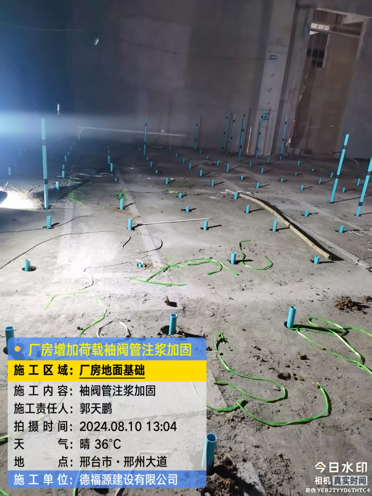 和林格尔袖阀管注浆施工