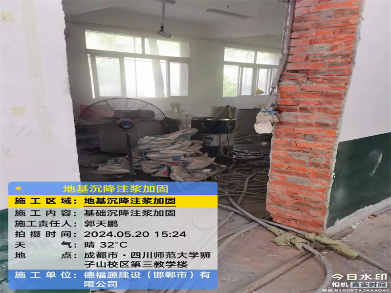 和林格尔高压旋喷注浆在地基下沉注浆加固中的应用