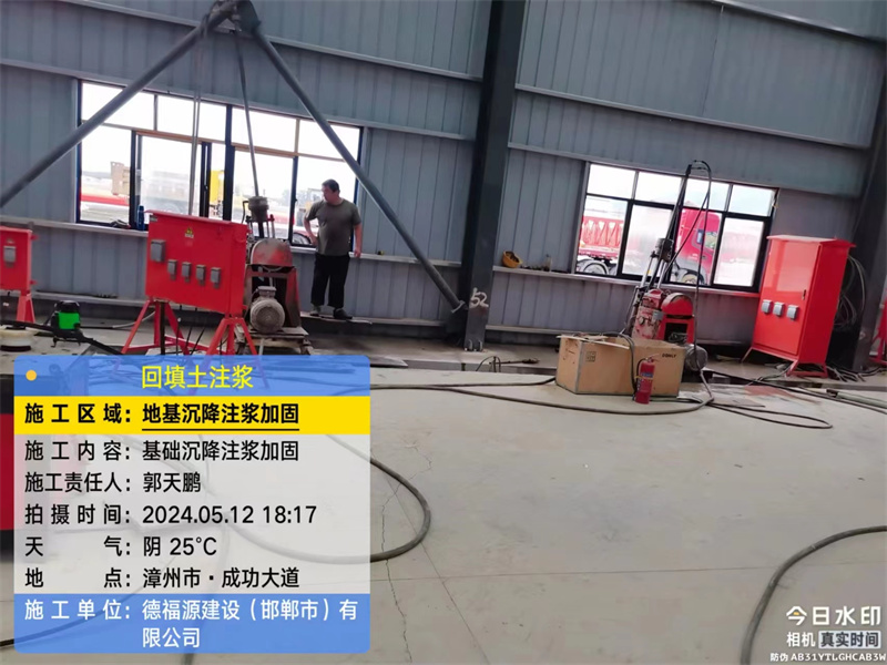 和林格尔地基下沉注浆加固后的房屋稳固性评价