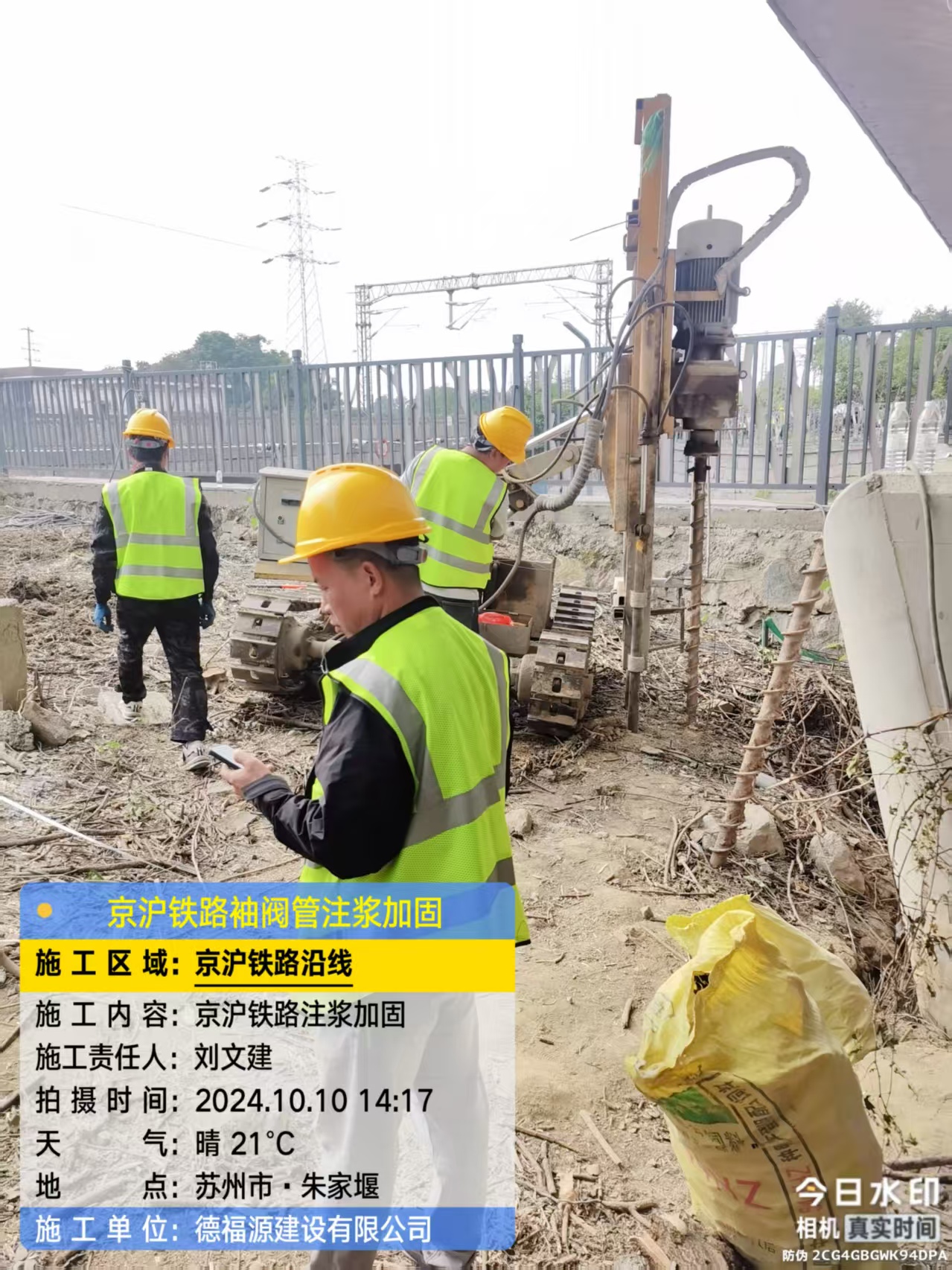 和林格尔袖阀管注浆工艺